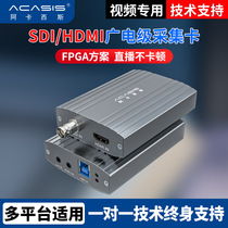 acasisSDI HDMI Episode Card 4K Ultra High Clear Film Conference Live Tweet Medical Usb Recorder