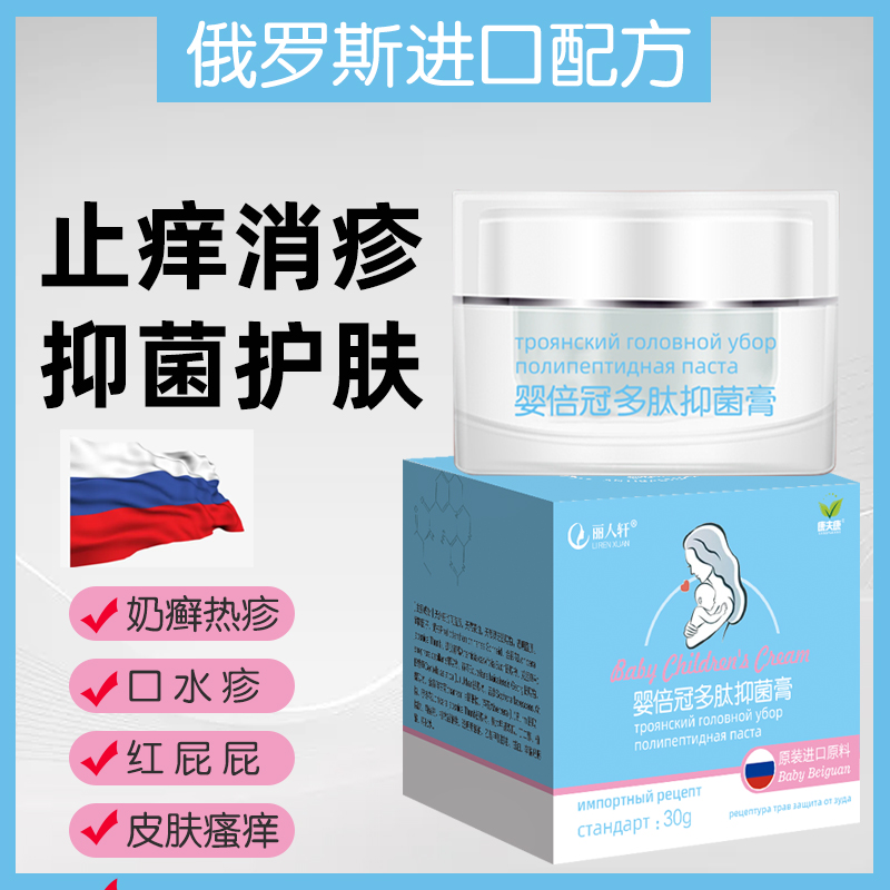 婴倍冠婴宝呵肤霜宝宝湿疹霜婴儿湿痒专用膏干性佳儿童正品旗舰店