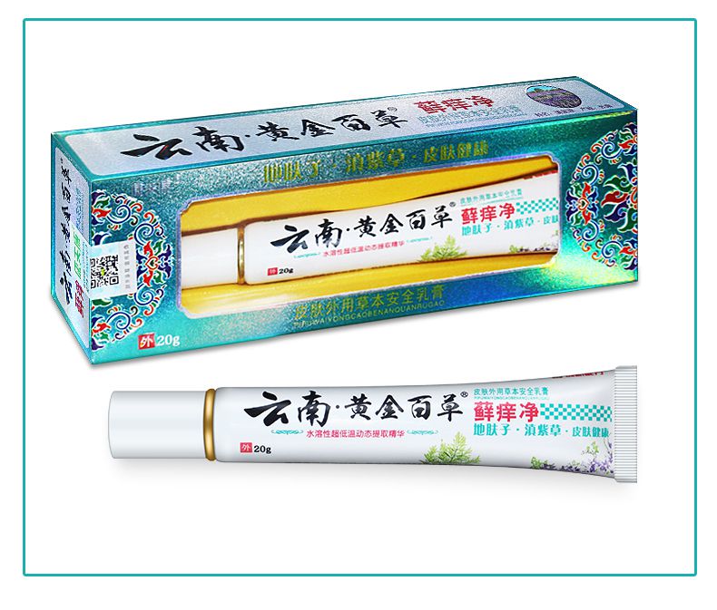 脚臭云南套装本草官方旗舰店脚气喷剂止痒脱皮杀菌雾膏根膏非藥粉 - 图2