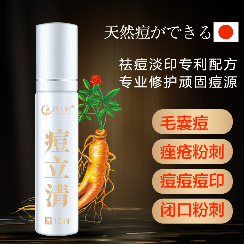 毛囊炎痤疮头皮后颈脖子胸前背上 康夫康皮肤消毒护理（消）