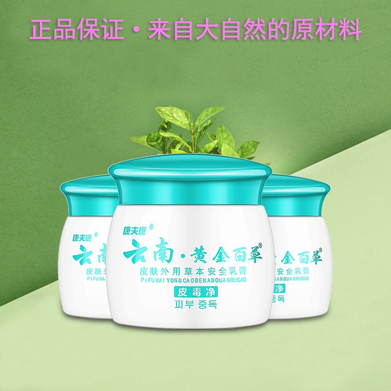  康夫康皮肤消毒护理（消）