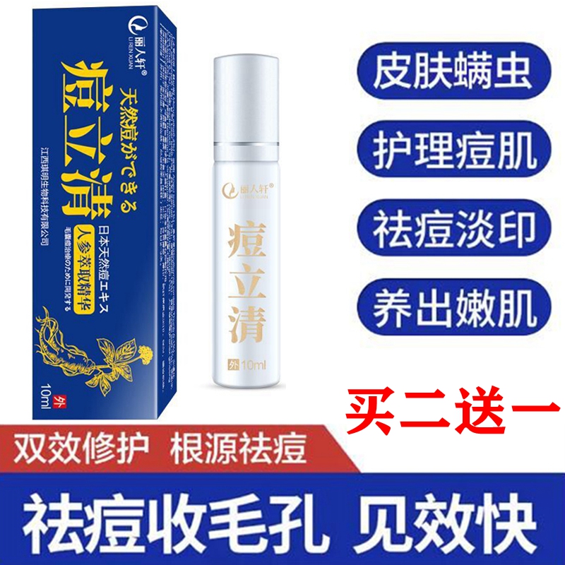 毛囊炎痤疮头皮后颈脖子胸前背上 康夫康皮肤消毒护理（消）