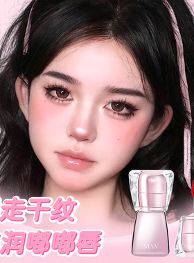 。MAV空气唇釉镜面持久滋润细腻清透自然素颜显白水光嘟嘟唇蜜平