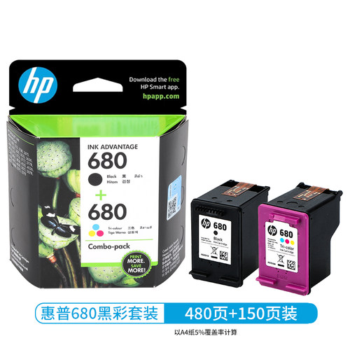 原装惠普680墨盒hp3638 4538 3778 2138 4678 2678 5088打印墨盒 - 图2