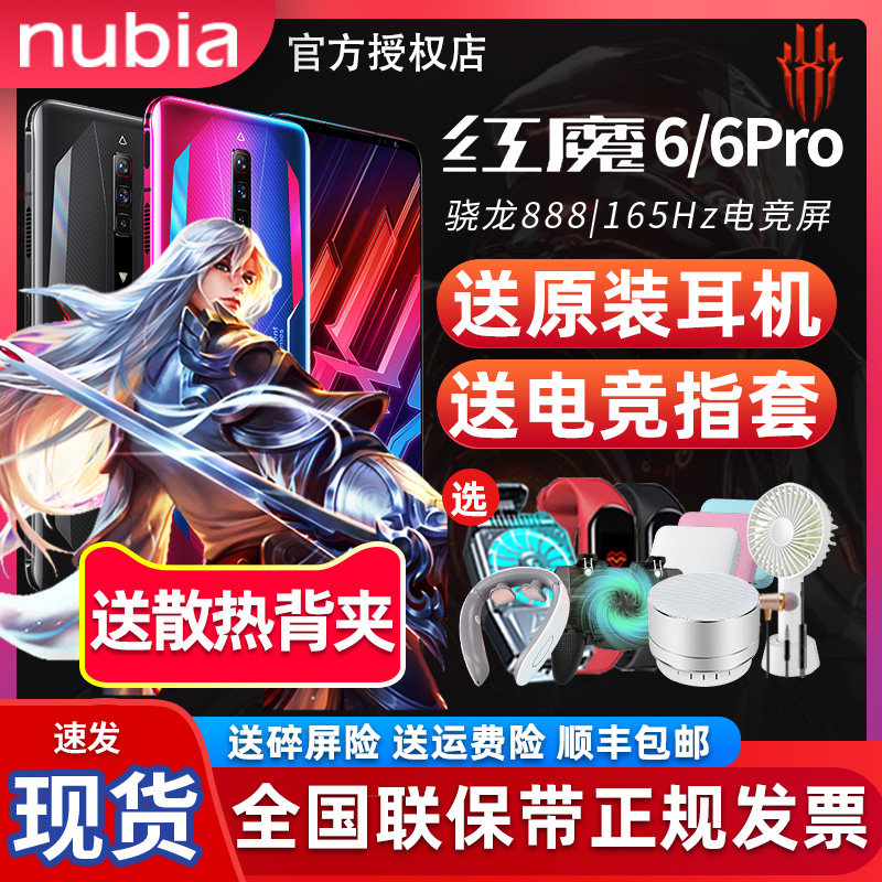 送原装配件+ nubia /努比亚手机 信通志远数码手机