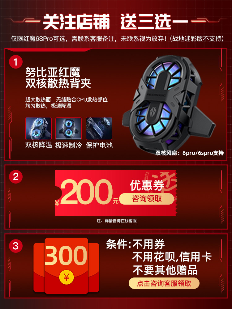 红魔6spro nubia /努比亚手机 信通志远数码手机