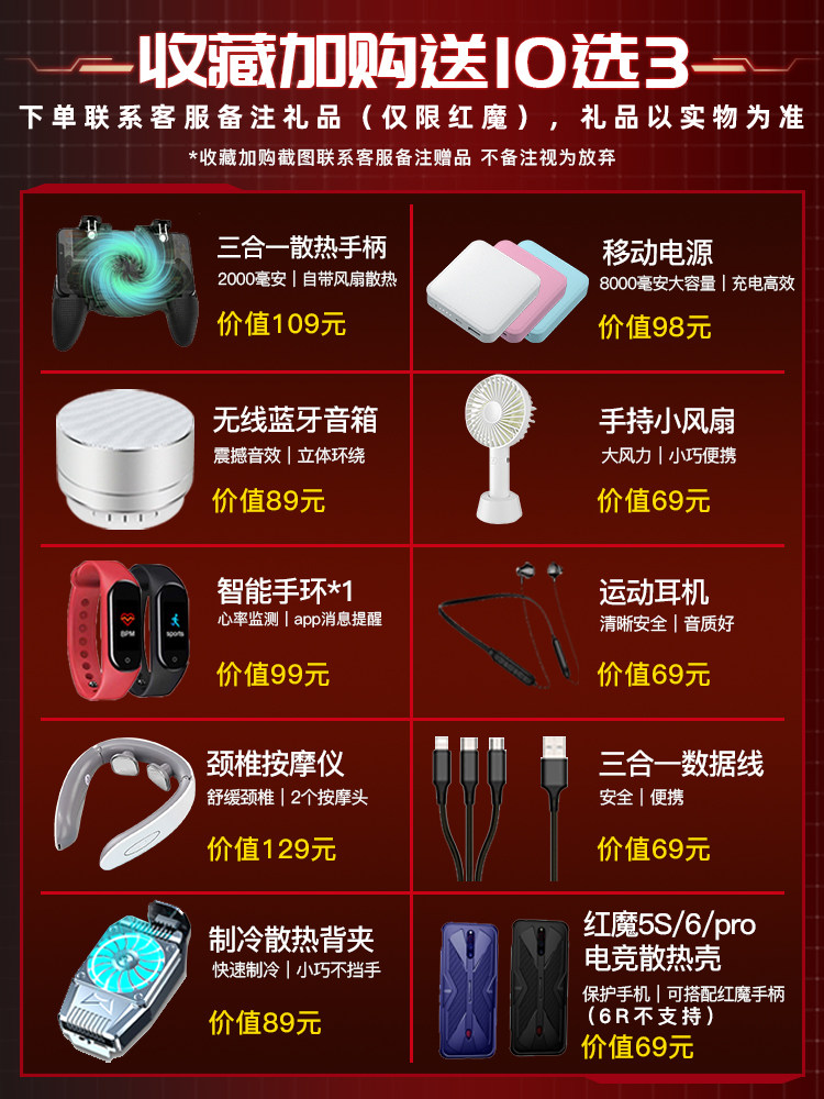红魔6pro现货礼品 nubia /努比亚 信通志远数码手机