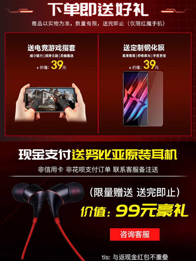 红魔6pro现货礼品 nubia /努比亚 信通志远数码手机