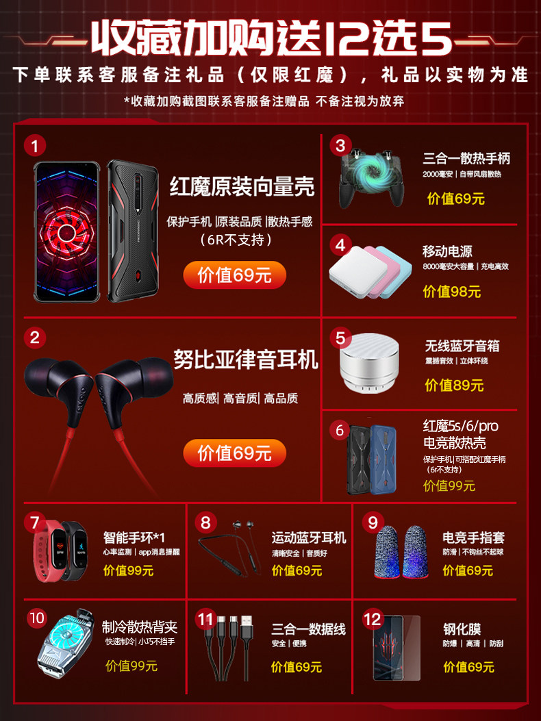 红魔6spro nubia /努比亚手机 信通志远数码手机
