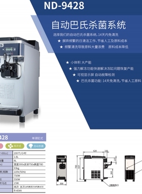汉密尔顿商用软冰淇淋机甜筒机