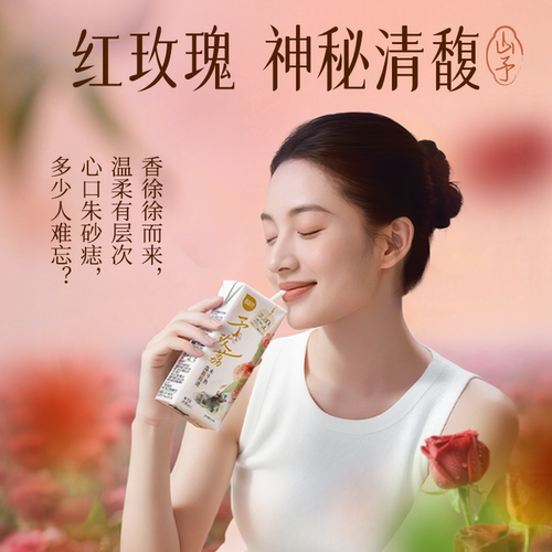 【天猫U先】百菲酪山予荔枝玫瑰水牛奶200ml*1盒（日常勿拍）1 - 图1