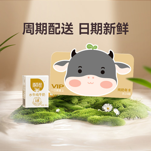 百菲酪水牛纯牛奶年奶卡200ml*20盒*24箱周期配送新鲜自提营养 - 图3