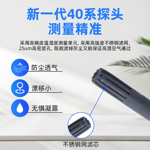 管道温湿度传感器变送器风管通暖管道485工业级高精度温度湿度计 - 图0