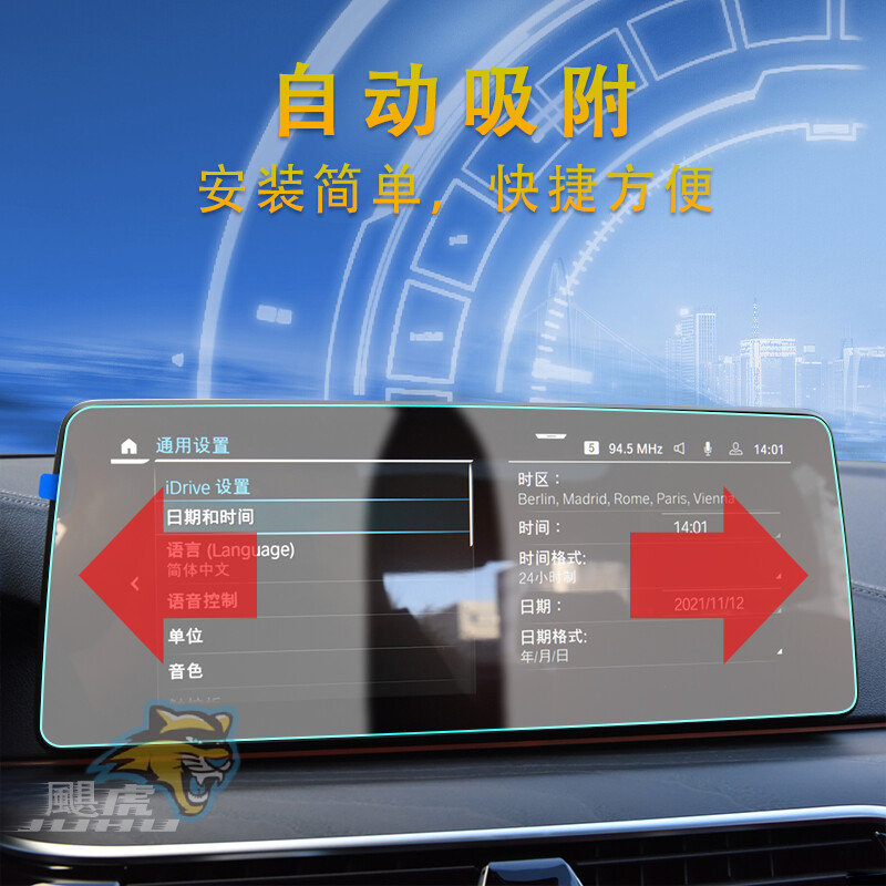 适用于22款宝马5系汽车仪表导航屏幕钢化膜专用内饰防刮花 - 图0