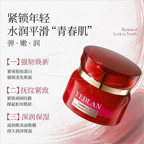 YEDLAN Camellia Firming Cream Hydrates Moisturizes & Brighte - 图0