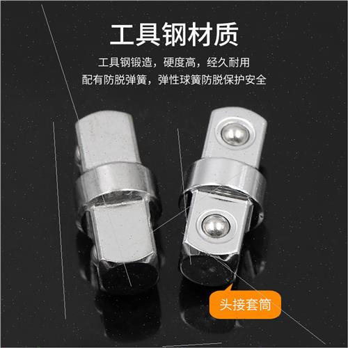 Hardware accessories 3/8 socket adapter Zhongfei double head - 图1