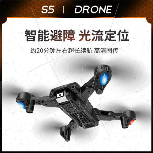 S5 dual-camera HD aerial drone intelligent obstacle avoidanc - 图2