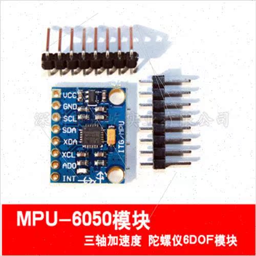 GY-521 MPU-6050 Module 3-Axis Acceleration Gyro 6DOF Module - 图1