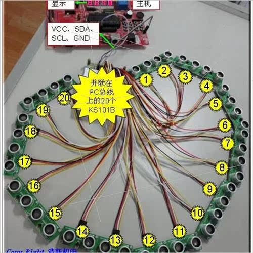 KS103 Ultrasonic Ranging Module High Precision Temperature C - 图1