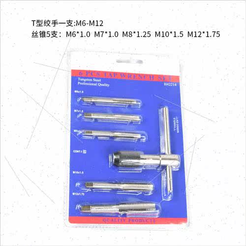 Tapping Tools Combination Tap Plate Thread Set Manual Gong T - 图0