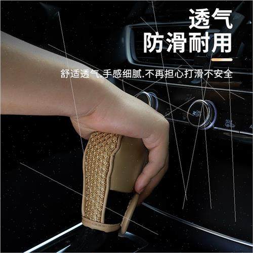 Car four seasons ice silk gearshift cover car gear cover man - 图1