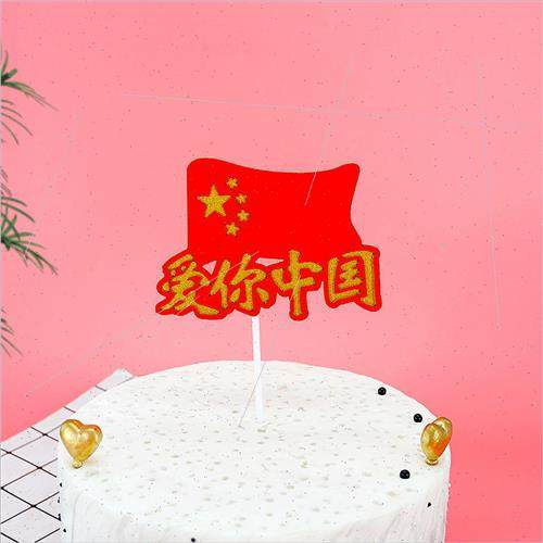 Eleventh  Day theme cake decoration ornament insert five-sta - 图1