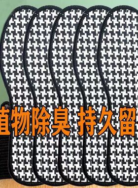 夏季竹炭除臭鞋垫女男士透气吸汗艾草防臭鞋垫减震运动去脚臭鞋垫