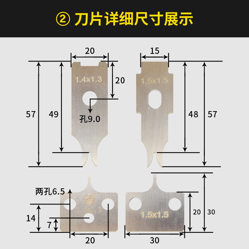 促销端子机刀片全自动端子压接机刀模种端子机模具刀片配件可定制