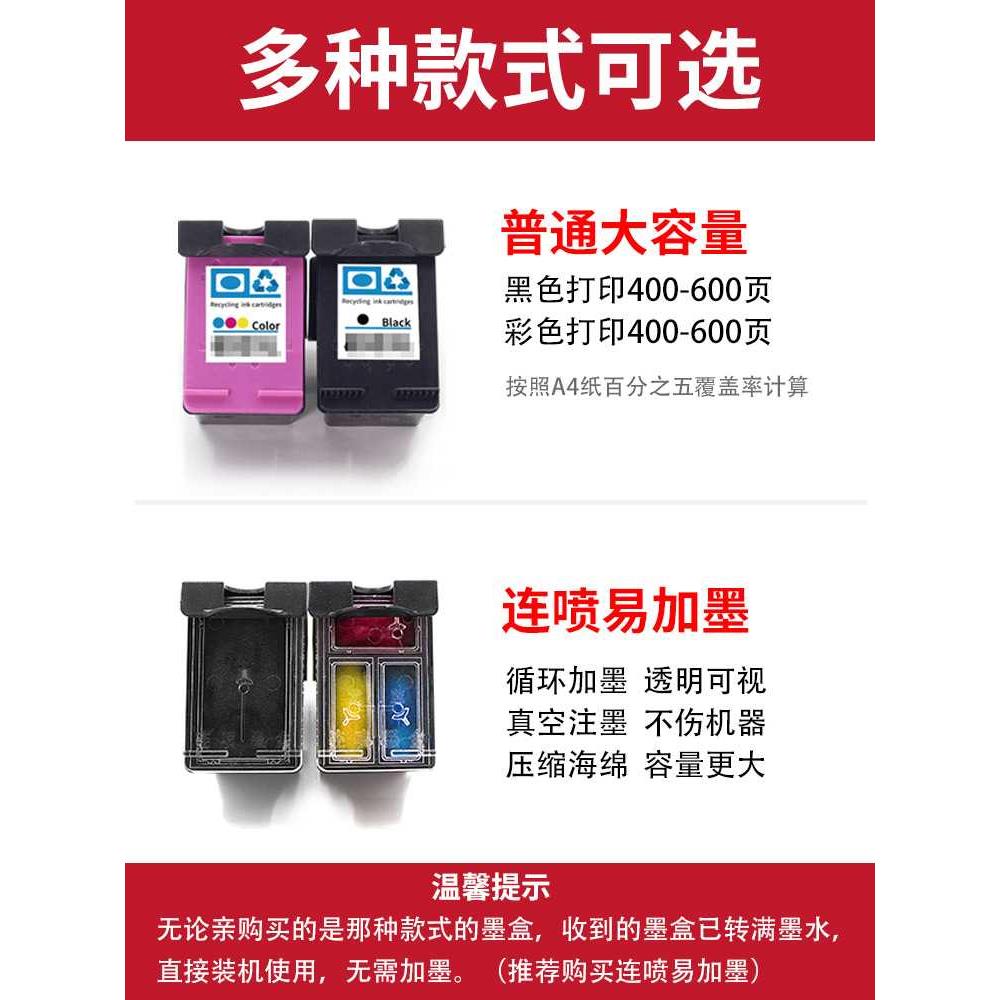 803墨盒适用惠普HPdeskjet2621 1112 2132 2131 2130 1111 1110 2-图2