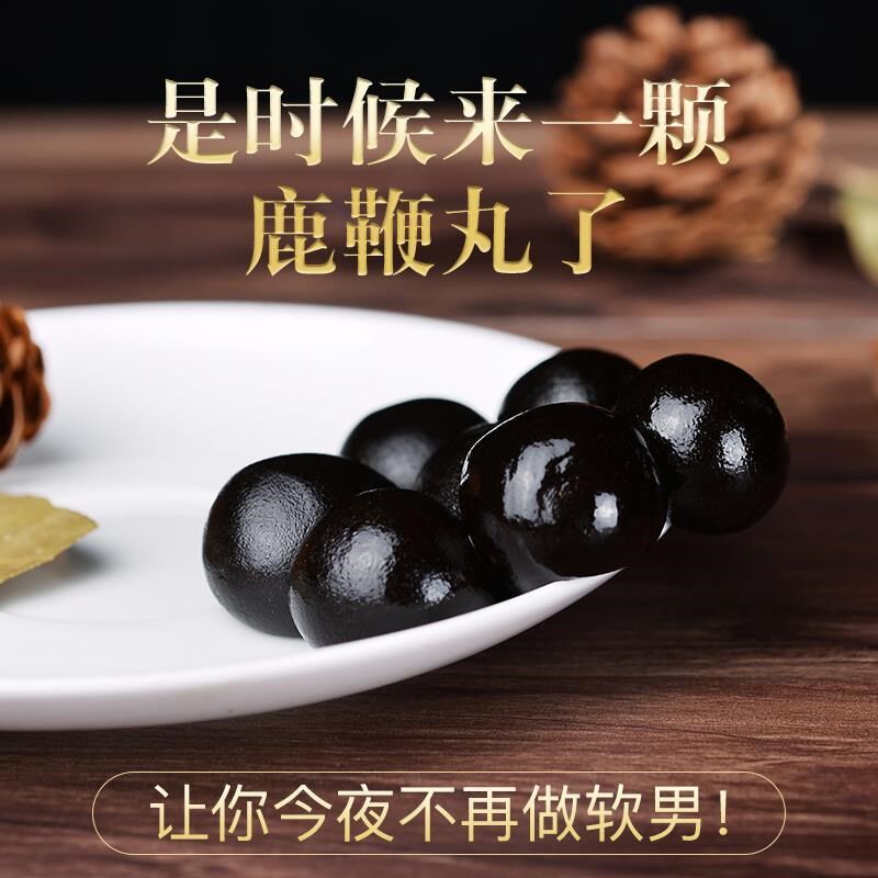 鹿鞭膏男用男性滋补品吉林鹿鞭片 广锦堂鹿制膏/鹿制品
