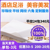 Pedicure disposable absorbent towel foot bath towels Foot Paper Wash Feet Cloth Hairdressshop Wash Hair Beauty Baotou Beauty Chia Towel