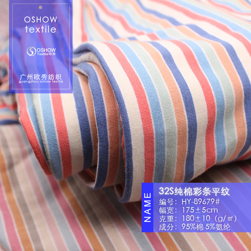 180克棉弹力彩虹条纹服装设计师针织面料T恤背心连衣裙娃衣宠物布 - 图2