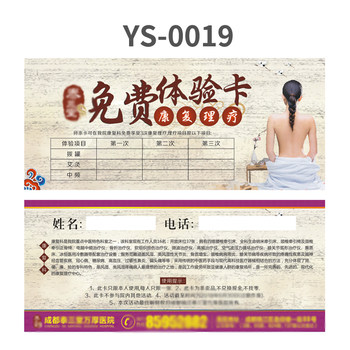 SPA Beauty and Health Hall Experience Card Customized Membership Card Production Skin Care Bath Foot Therapy Steaming Foot Therapy Card Massage Massage Health Care Points Card Customized Voucher Coupon Voucher Free Design