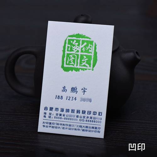 棉纸凹印名片定制高档高端个性创意卡片蒙特利卡烫金压凹圆角滚金边贺卡二维码商务击凸免费设计特种纸-图2
