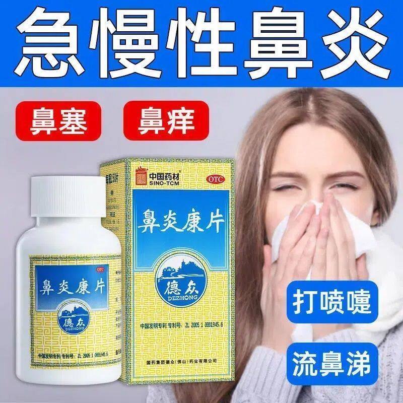  医佳康大药房鼻