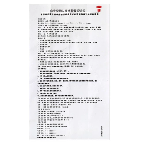 舒夫林 Триамцинолоновый крем эконазола подлинный 30 г кожи кожи