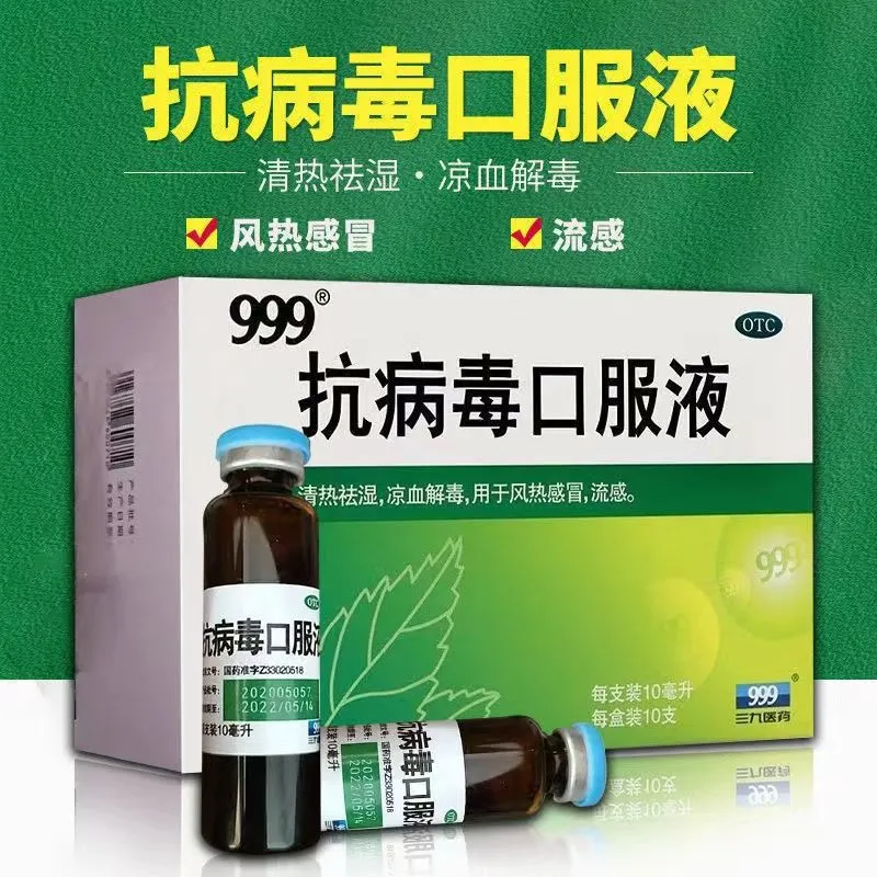  医佳康大药房感冒咳嗽