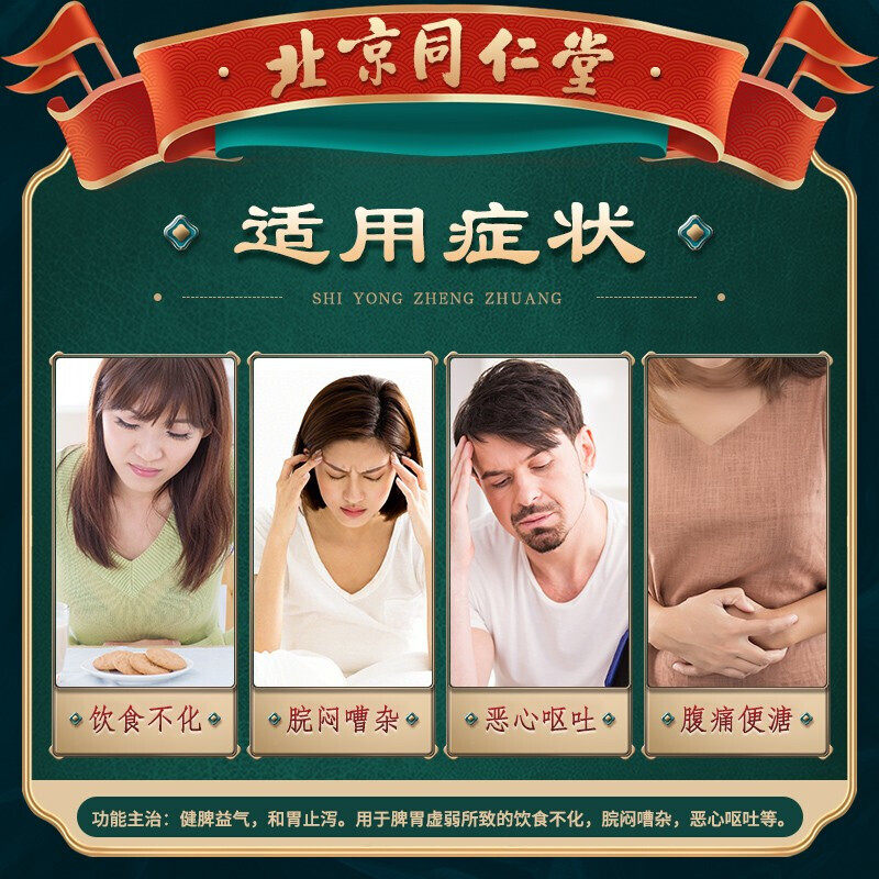  医佳康大药房肠胃用药