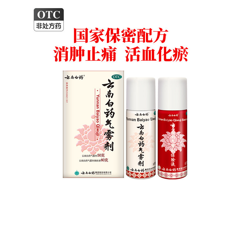  医佳康大药房风湿骨外伤