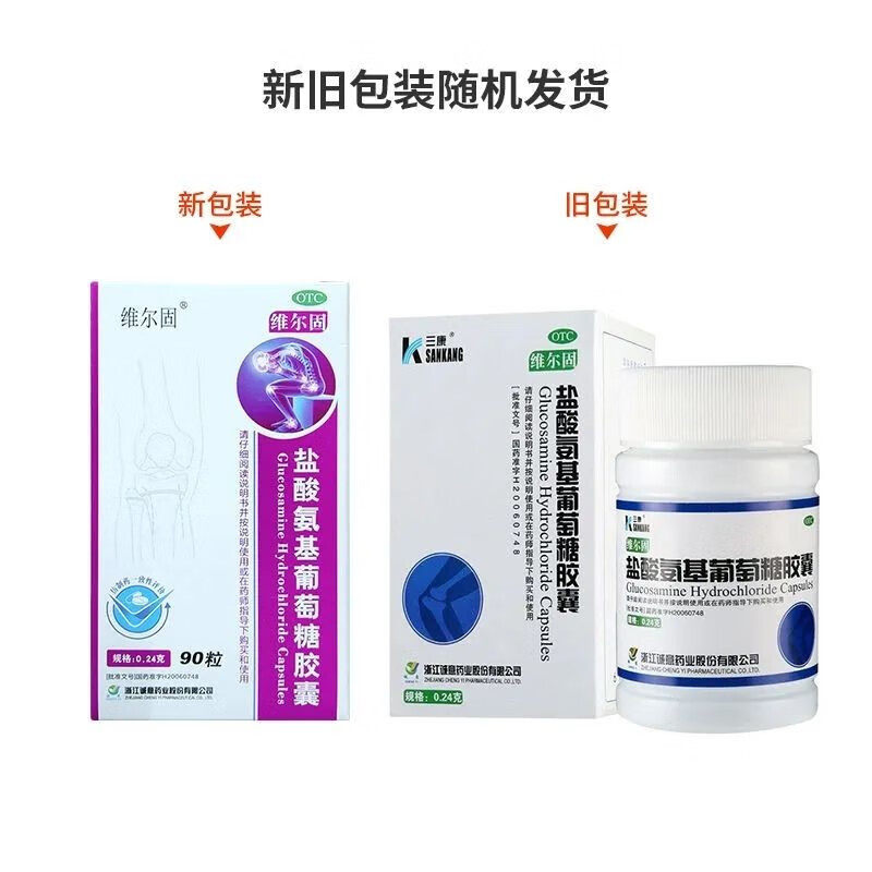  医佳康大药房风湿骨外伤