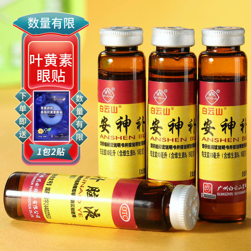  医佳康大药房安神补脑