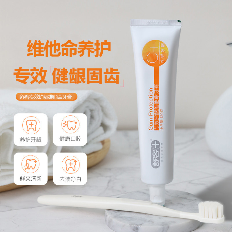 舒客美白去黄去口臭维c护理牙膏 金广隆家居牙膏