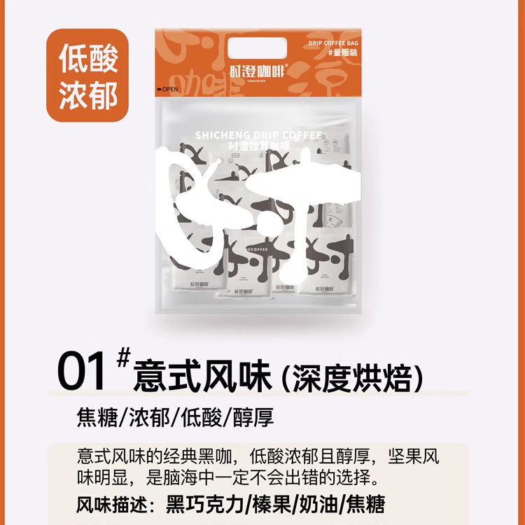 时澄 挂耳咖啡 手冲精品黑咖啡 意式/蓝山新鲜烘焙40杯