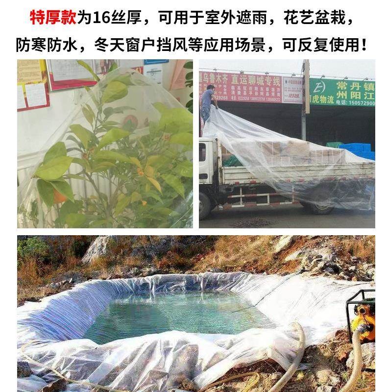 塑料布加厚透明防水雨布遮盖封窗装修防尘防潮铺车底薄膜大棚膜,淘宝优惠券,粉丝福利购,淘宝优惠卷