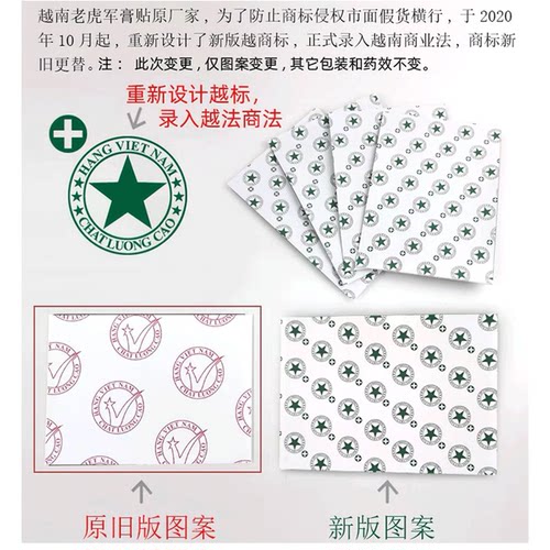 正品越南老虎军膏贴原装白虎活络贴万金贴膏贴万金筋骨贴腰腿颈椎 - 图0