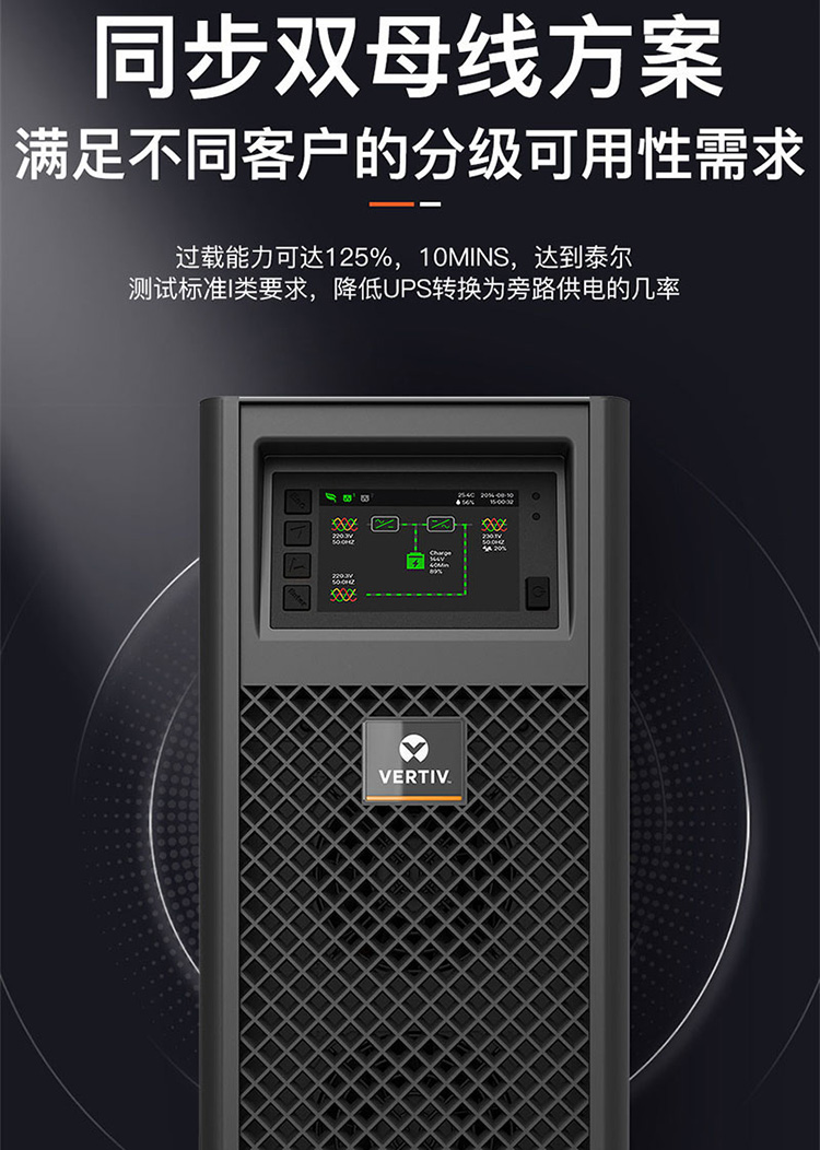 维谛UPS电源GXE-15K00TL3302C00/3102C00 塔式外接 15KVA/13.5KW