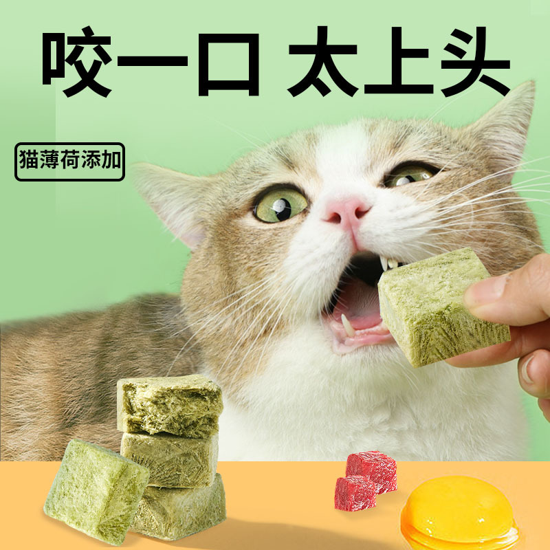 yee冻干猫草粒猫咪零食成幼猫化毛去毛球片营养磨牙棒猫薄荷饼干 - 图3