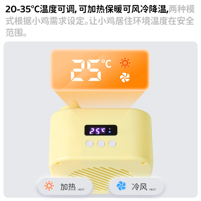yee鹦鹉暖风机玄凤牡丹智能温控加热器保温取暖器防烫过冬神器,淘宝优惠券,粉丝福利购,淘宝优惠卷