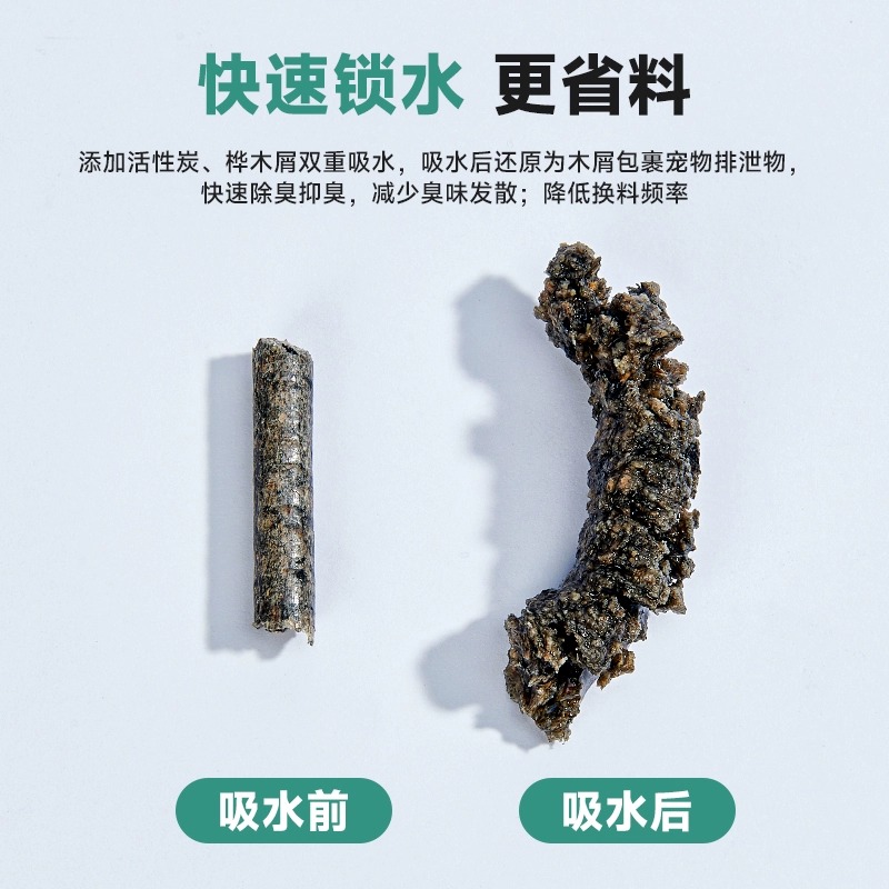 yee活性炭木粒貂砂兔子荷兰猪龙猫豚鼠吸味锁臭除臭厕所垫料2.5kg