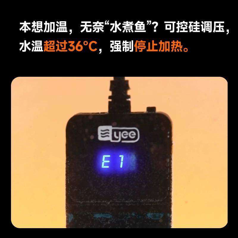 yee鱼缸加热棒自动恒温省电加热器乌龟加温棒ptc水族变频电热棒,淘宝优惠券,粉丝福利购,淘宝优惠卷